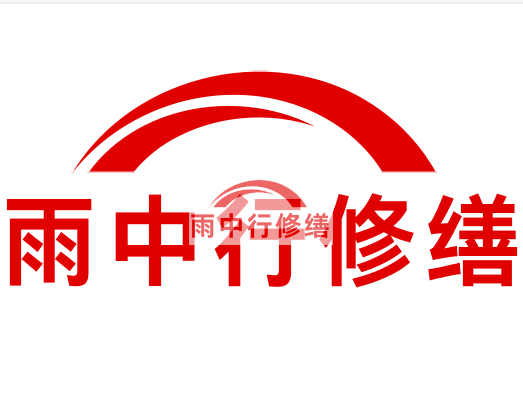 庆元雨中行修缮2023年10月份在建项目