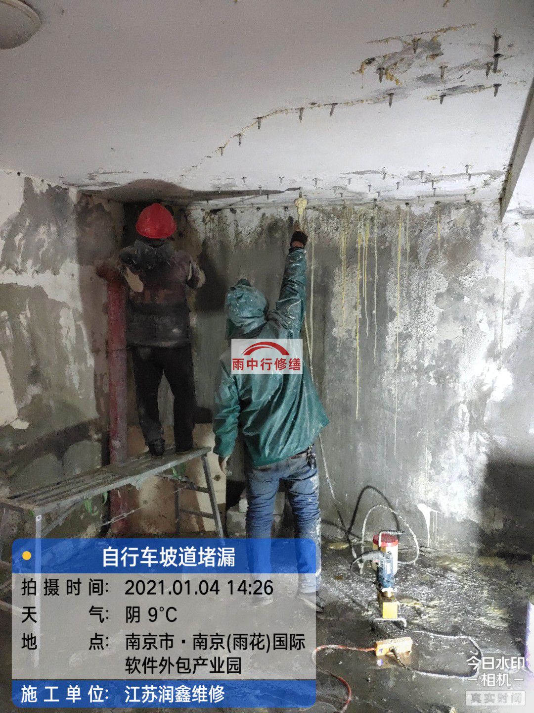 庆元地下室堵漏