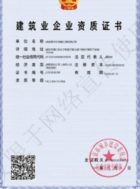 庆元建筑施工资质证书